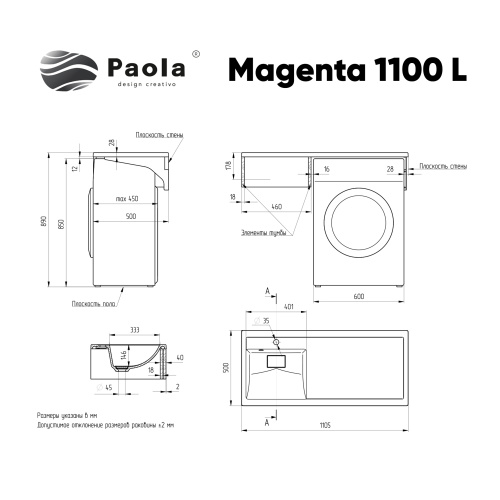 Раковина из литьевого мрамора Paola Paola Magenta 1100 L 111х50 подвесная цвет белый глянцевый - фото 2