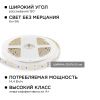 Комплект светодиодной ленты Apeyron 41548
