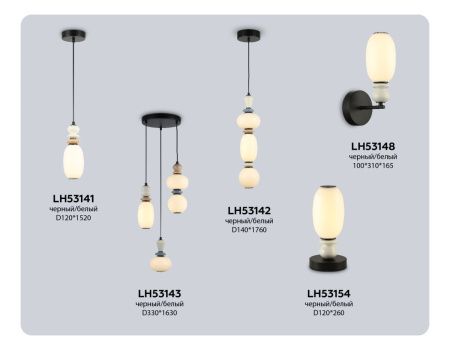 Светильник подвесной Ambrella Light Ceramo Modern (Церамо Модерн) LH53143