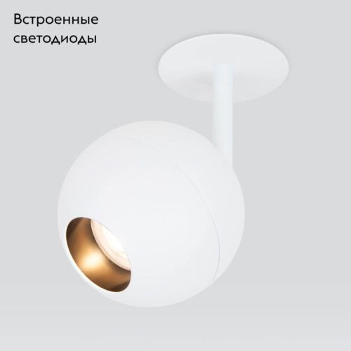Светильник встраиваемый Elektrostandard Ball (Балл) 4690389169830 - фото 2