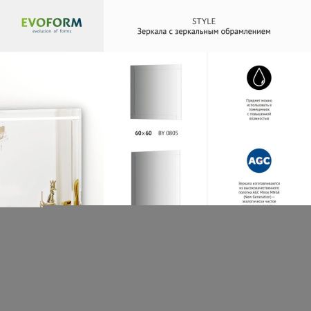Зеркало Evoform Style BY 0808 60х120 подвесное
