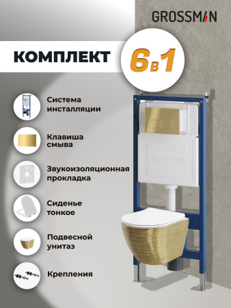 Инсталляция + кнопка смыва + унитаз Grossman Cosmo 97.4455GWS.02.300 Инсталляция + кнопка смыва + унитаз Grossman Cosmo 97.4455GWS.02.300