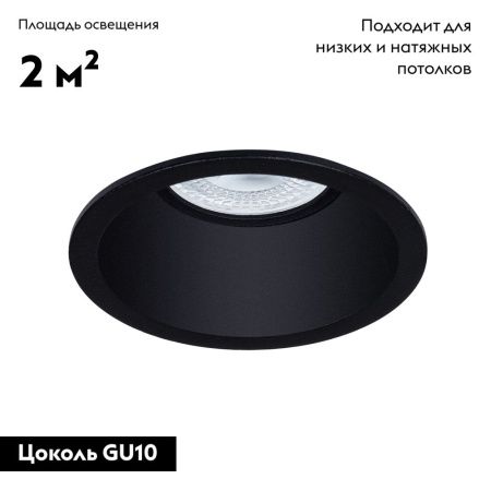 Светильник встраиваемый Arte Lamp Dash (Дасх) A2864PL-1BK