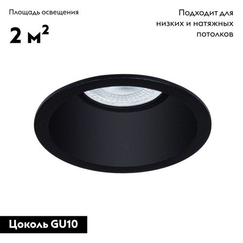 Светильник встраиваемый Arte Lamp Dash (Дасх) A2864PL-1BK - фото 3
