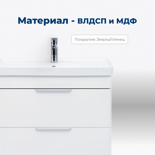 Тумба под раковину Aquanet Ирис new 00310146 81,5х47,5х63,2 напольная/подвесная - фото 2