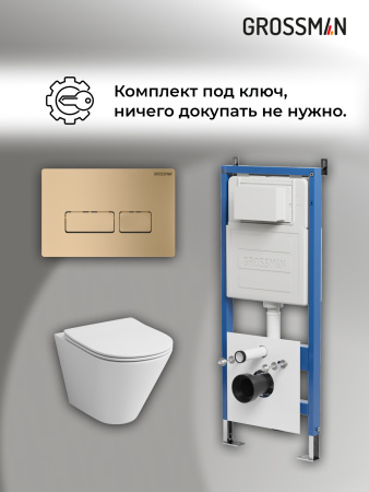 Инсталляция + кнопка смыва + унитаз Grossman Pragma 97.4477S.03.310