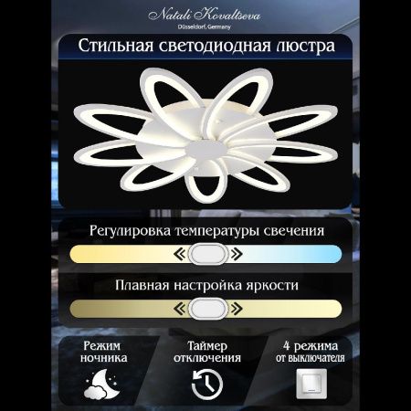 Люстра потолочная Natali Kovaltseva Holder (Холдер) LED SMART 84010