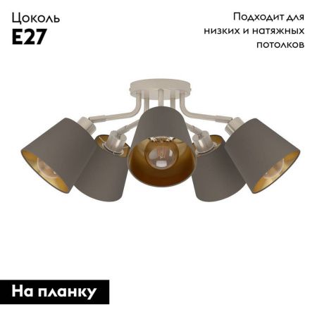 Люстра потолочная Eglo Maserlo (Масерло) 31535