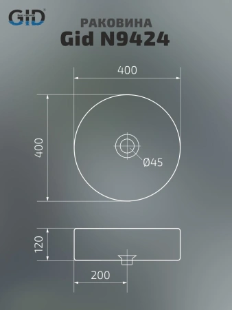 Раковина керамическая Gid Esfera 51179 40х40 накладная цвет белый без отверстий под смеситель