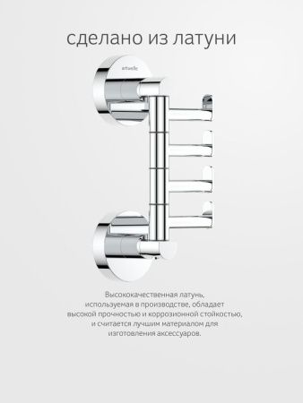 Крючок Artwelle Harmonie HAR 011