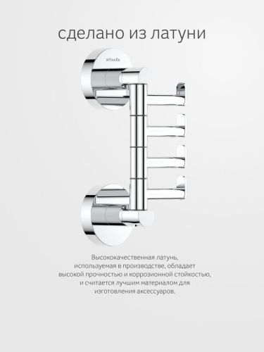 Крючок Artwelle Harmonie HAR 011 - фото 4