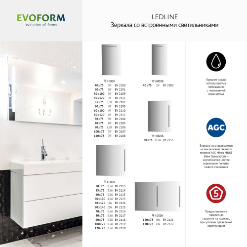 Зеркало со встроенным LED-светильником Evoform Ledline BY 2125 60х140 - фото 3