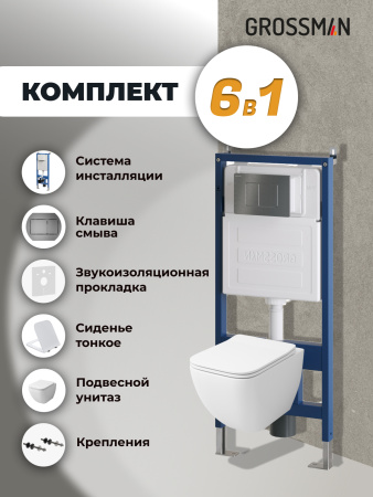 Инсталляция + кнопка смыва + унитаз Grossman Classic 97.4447S.04.42M