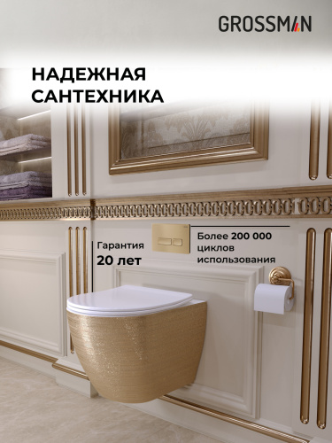Инсталляция + кнопка смыва + унитаз Grossman Pragma 97.4455GWS.03.310 - фото 5