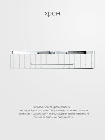 Полка в ванную комнату Artwelle Universell 4119