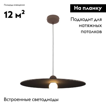 Светильник подвесной Moderli Niko (Нико) V11093-PL
