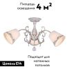 Люстра потолочная Omnilux Priatu (Приату) OML-53707-03