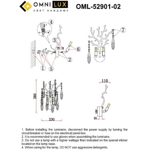 Светильник настенный Omnilux Batelli (Бателли) OML-52901-02 - фото 2