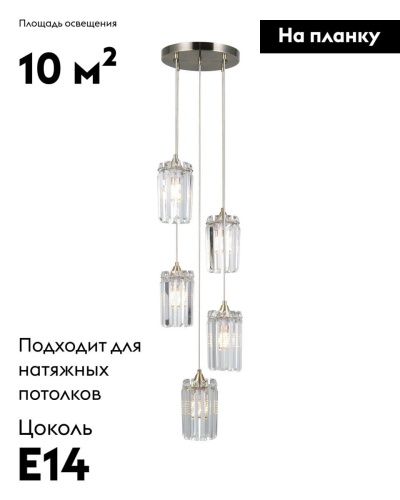 Люстра каскадная Moderli Levi (Леви) V10761-5P - фото 2