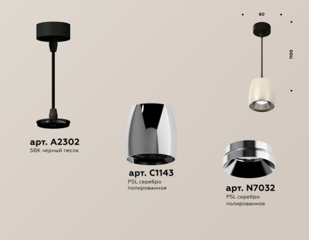 Светильник подвесной Ambrella Light TECHNO SPOT (ТЕЦХНО СПОТ) XP1143001