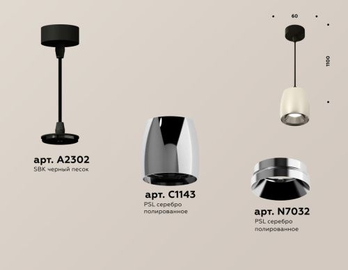 Светильник подвесной Ambrella Light TECHNO SPOT (ТЕЦХНО СПОТ) XP1143001 - фото 3