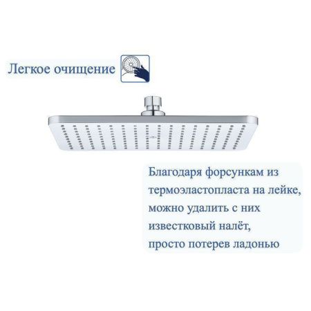 Верхний душ Bond Cube B03-9900 30х20 хром