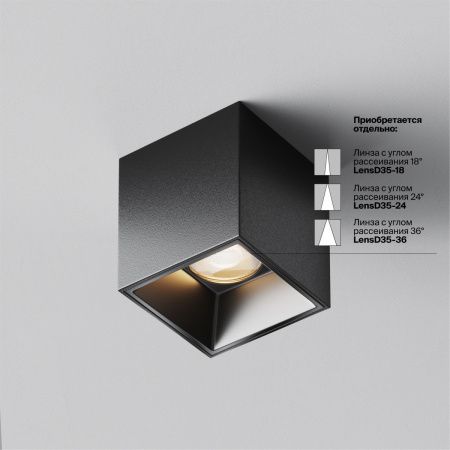 Светильник потолочный Maytoni Technical Alfa LED (Альфа) C064CL-5W3K-SQ-B