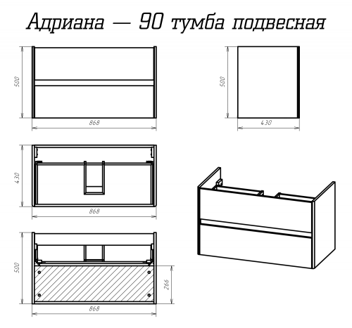 Тумба под раковину Misty Адриана П-Адр01090-0122Я 87х43х50 - фото 2