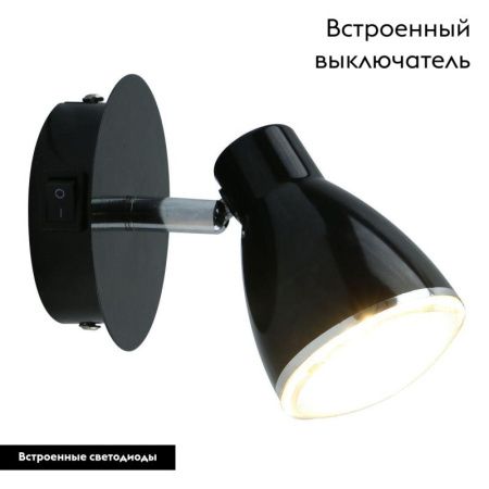 Спот светодиодный Arte Lamp Gloved (Гловед) A6008AP-1BK