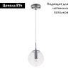 Светильник подвесной Arte Lamp Tureis (Туреис) A9915SP-1CC