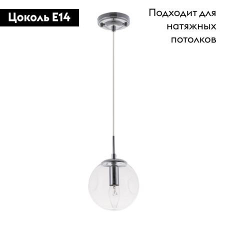 Светильник подвесной Arte Lamp Tureis (Туреис) A9915SP-1CC