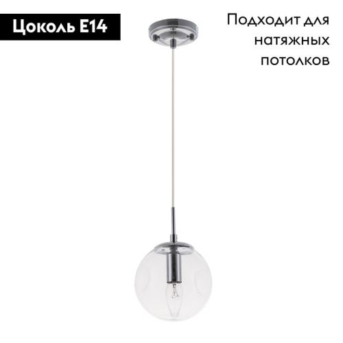 Светильник подвесной Arte Lamp Tureis (Туреис) A9915SP-1CC - фото 2
