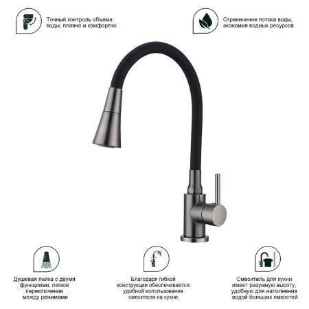 Смеситель для кухни Splenka S201 S201.4306.09 на мойку серый