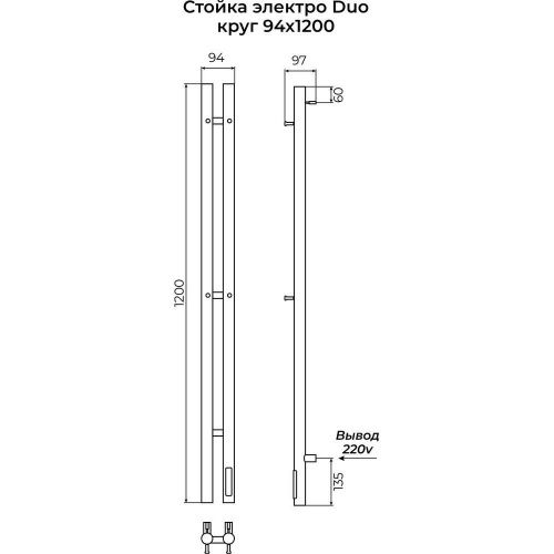 Полотенцесушитель Terminus 4670078561817 9х120 электрический хром - фото 3