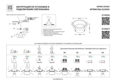 Светильник встраиваемый Lightstar Levigo Base (Левиго Басе) 10057