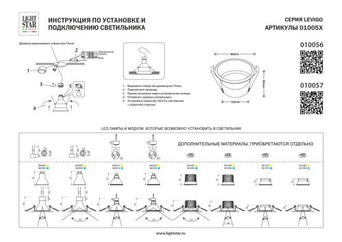 Светильник встраиваемый Lightstar Levigo Base (Левиго Басе) 10057 - фото 4
