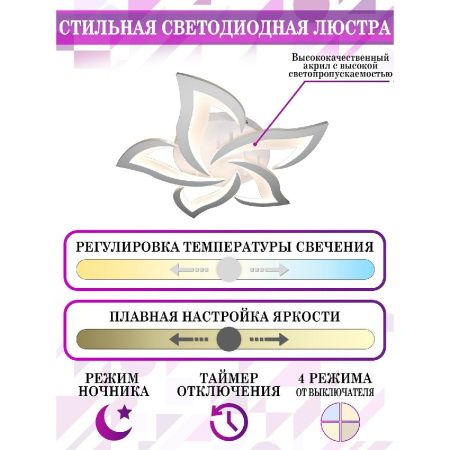 Люстра потолочная Natali Kovaltseva Olimp (Олимп) LED LAMPS 81212