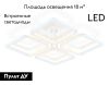 Люстра потолочная Ambrella Light Original (Оригинал) FA8948