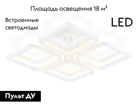 Люстра потолочная Ambrella Light Original (Оригинал) FA8948