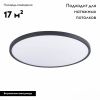 Настенно-потолочный светильник ST Luce ST601 ST601.442.48