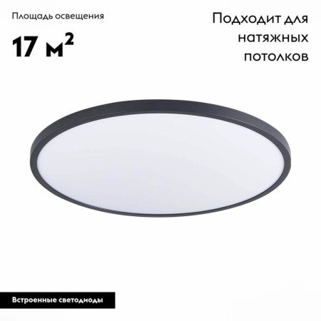 Настенно-потолочный светильник ST Luce ST601 ST601.442.48