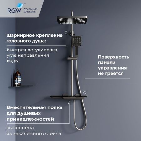 Душевая стойка RGW Shower Panels 51140134-11 настенная цвет серый с термостатом