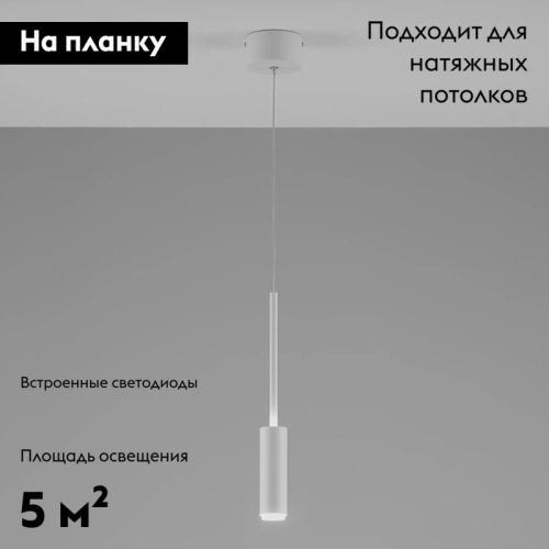 Светильник подвесной Moderli Rin (Рин) V10900-PL - фото 2