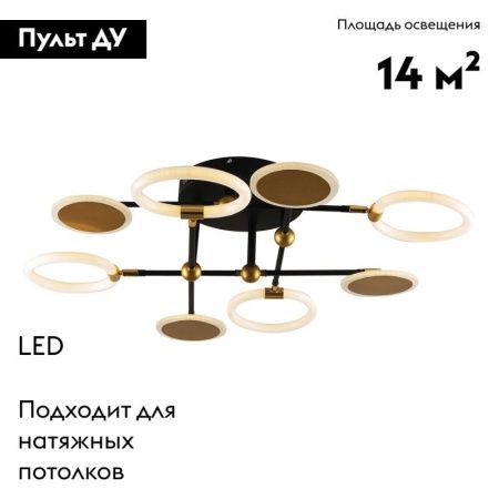 Люстра потолочная Escada Cassiopeia (Цассиопеиа) 10247/8LED