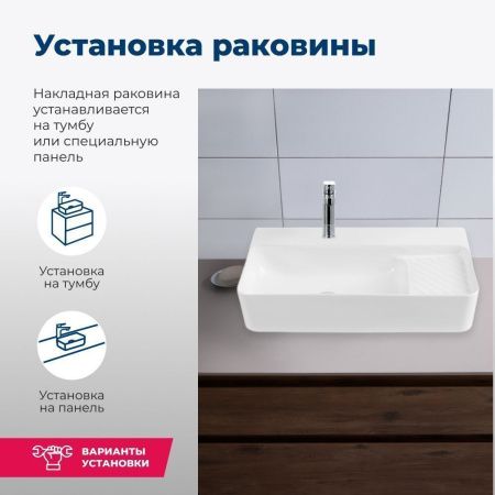 Раковина керамическая Aquanet Comfort 00326050 60х30 накладная цвет белый 1 отверстие под смеситель
