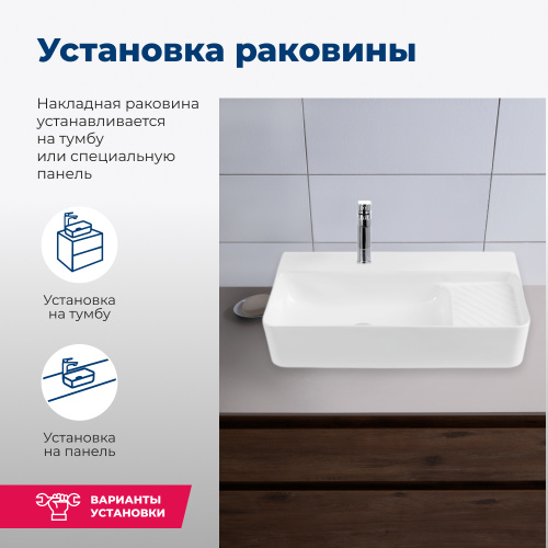 Раковина-столешница Aquanet Comfort 00326050 накладная/подвесная цвет белый - фото 4