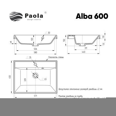 Раковина из искусственного камня Paola Paola Alba 600 60х50 полувстраиваемая цвет белый 1 отверстие под смеситель