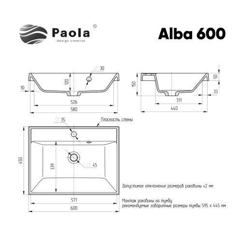 Раковина Paola 60 см Paola Alba 600 полувстраиваемая цвет белый глянцевый - фото 2