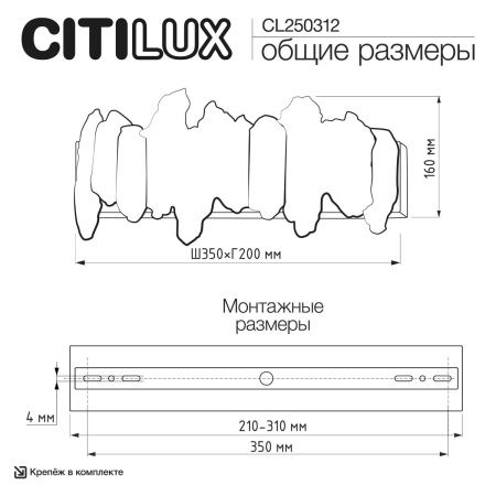 Светильник настенный Citilux Lava (Лава) CL250312