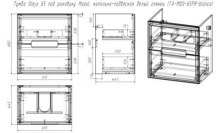 Тумба TA-MBO-65PR-blanco 65x45x68 + Раковина 4627173210423 Taliente